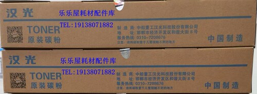 原装全新 汉光HG-MT620A碳粉汉光F6260/6300/6400/6450保密机粉盒 - 图3