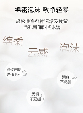 毛戈平净悦洁面乳抑痘深层清洁