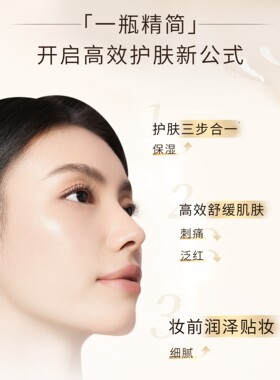 毛戈平养肤水滋养保湿提亮淡细纹