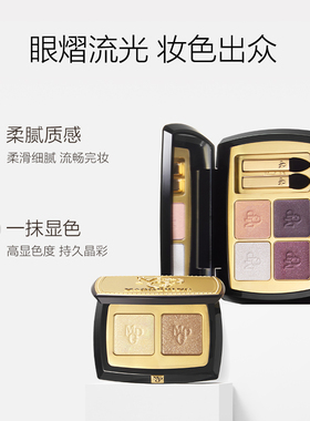 毛戈平晶彩眼影盘细腻多色不晕染