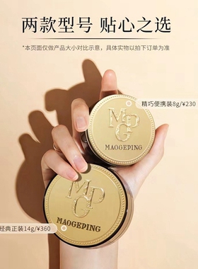 毛戈平气垫粉底液遮瑕保湿防晒