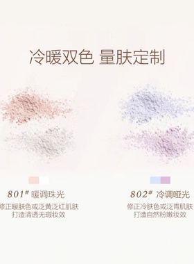 毛戈平亮颜粉持久控油新款定妆粉