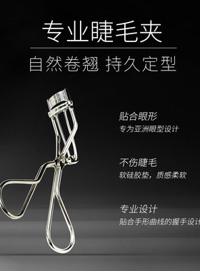 毛戈平专柜正品定型不伤睫毛夹