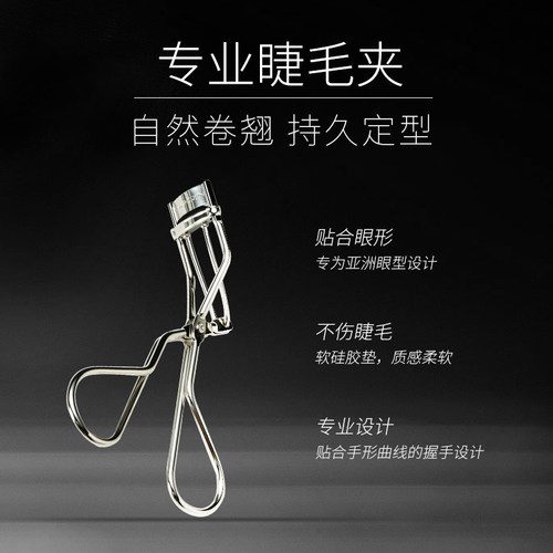 毛戈平MGPIN塑形睫毛夹 卷翘度超好自然定型不伤睫毛 - 图1