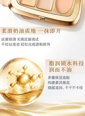 毛戈平遮瑕膏斑点痘印泪沟法令纹