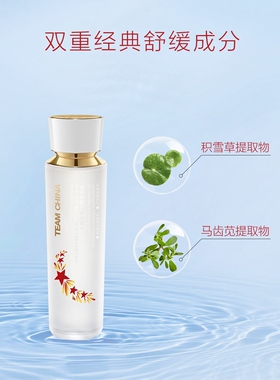 毛戈平火花菁华水滋养保湿紧致