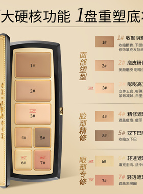 毛戈平光影底妆膏修盘立体底妆