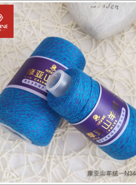 毛线机织手编时尚绒毛澳瑟芬26/2
