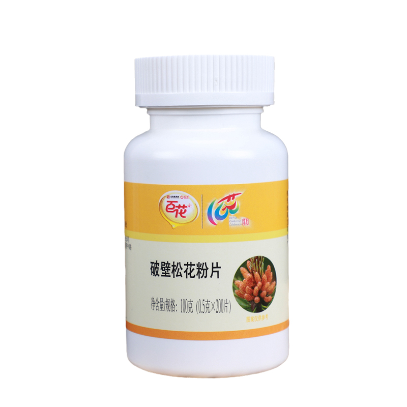 中华老字号百花牌破壁松花粉0.5g/片*200食用纯野生天然正宗正品-图3