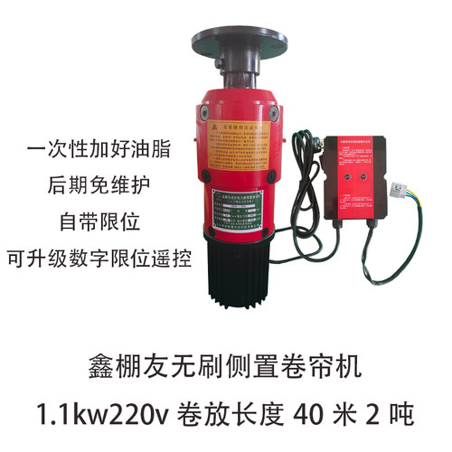 大棚侧卷帘机自动小型棉被卷帘机新款带限位养殖大棚专用卷帘机 - 图0