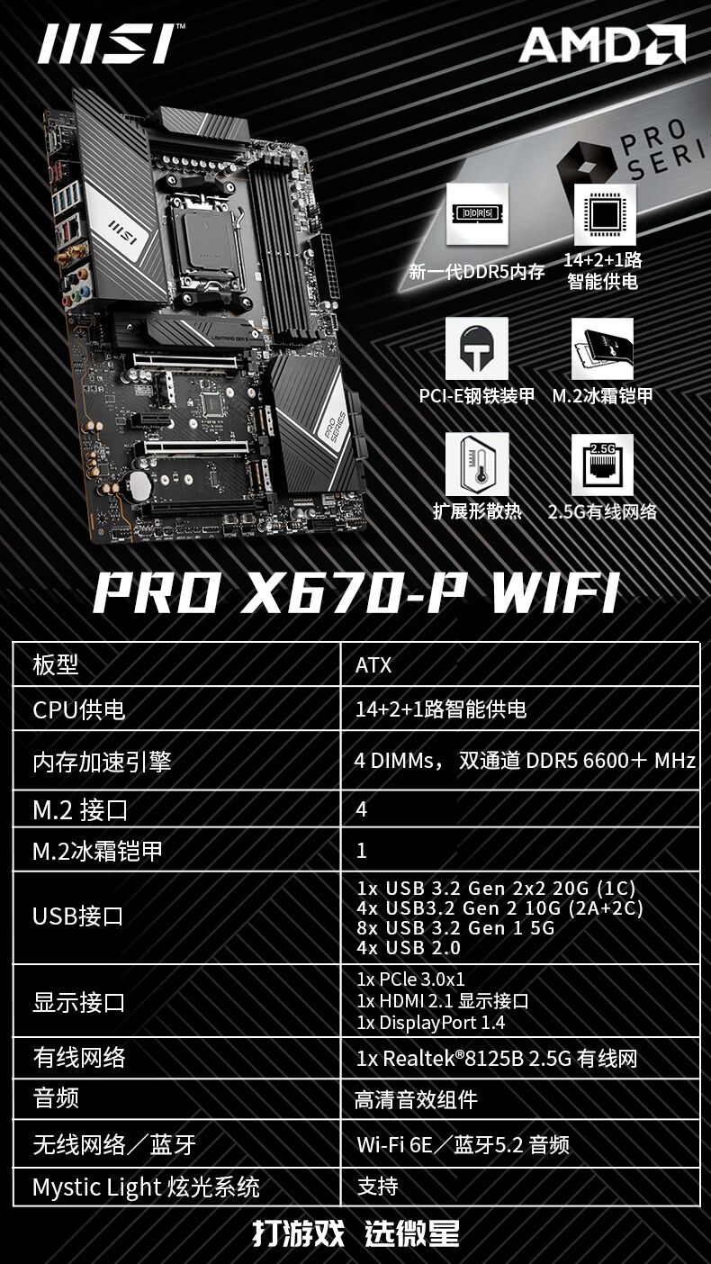 AMD锐龙7800X3D散片搭配 华硕/微星B650/X670 主板CPU套装 7000系