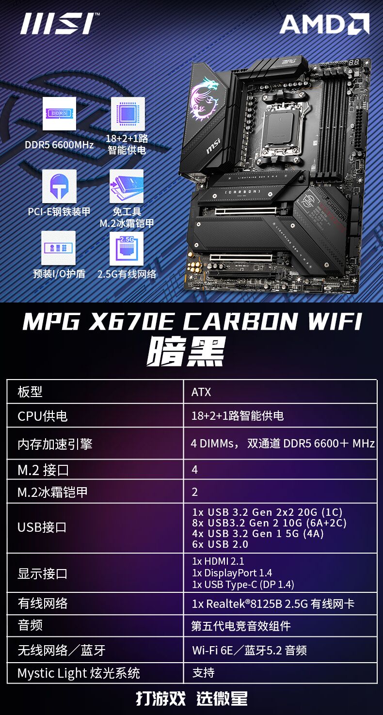 AMD锐龙7800X3D散片搭配 华硕/微星B650/X670 主板CPU套装 7000系