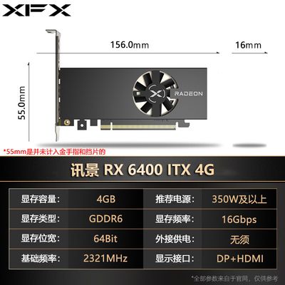 AMDXFX讯景显卡6400/6500XT/6600/6650XT/6750XT全新独立电竞显卡-图0