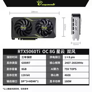 微星华硕RTX 5060/5060ti8G搭配CPU固态硬盘主板主机国补显卡套装 - 图0