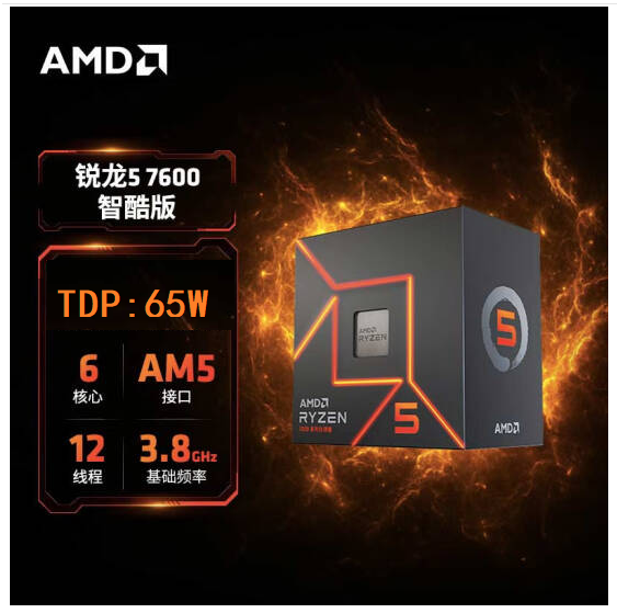 AMD7500F/7800X3D/7900X/7950X3D/8600G/8700G盒装散片单CPU7000 - 图1