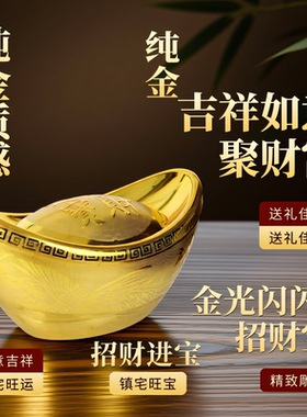 仿真塑料电镀道具招财金元宝