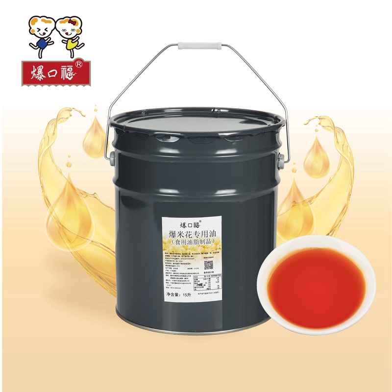 爆口福爆玉米花专用黄油 商用的炸奶香味椰子油人造奶油 原料15L - 图0