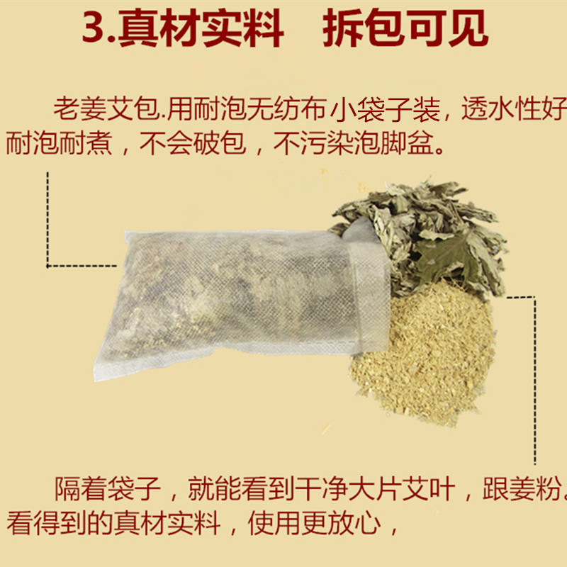 陈艾草艾叶草生姜艾泡脚包干艾草艾蒿草哎野生艾家用月子洗澡产妇 - 图2