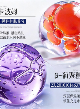 形象美胶原蛋白发光焕颜保湿面膜