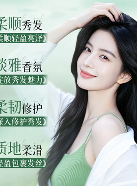 形象美多肽角柔顺蛋白霜洗发水