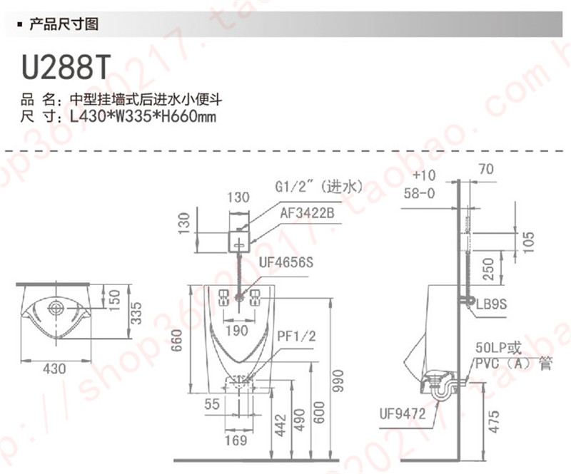 HCG和成卫浴挂墙式小便斗U288T男小便池尿斗墙排背进水小便器正品-图2