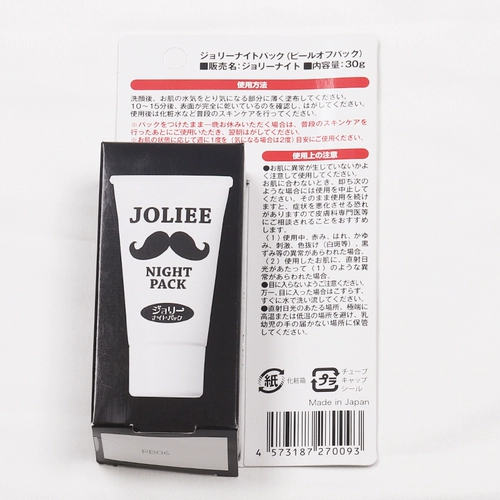 Японский оригинальный импортный ночной мягкий крем для депиляции