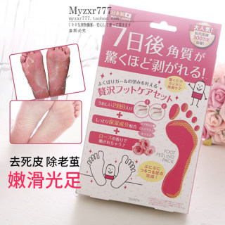 日本去角质嫩脚脱皮脚膜足膜