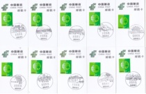 South Chinas Hunan Xiangxiang Scenic Postmark of the Card 10 Sleeves