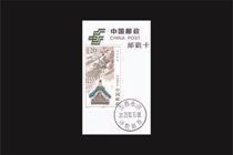 Shanxi Yongji Poetry Post Office Postal Day Poke Postmark Card