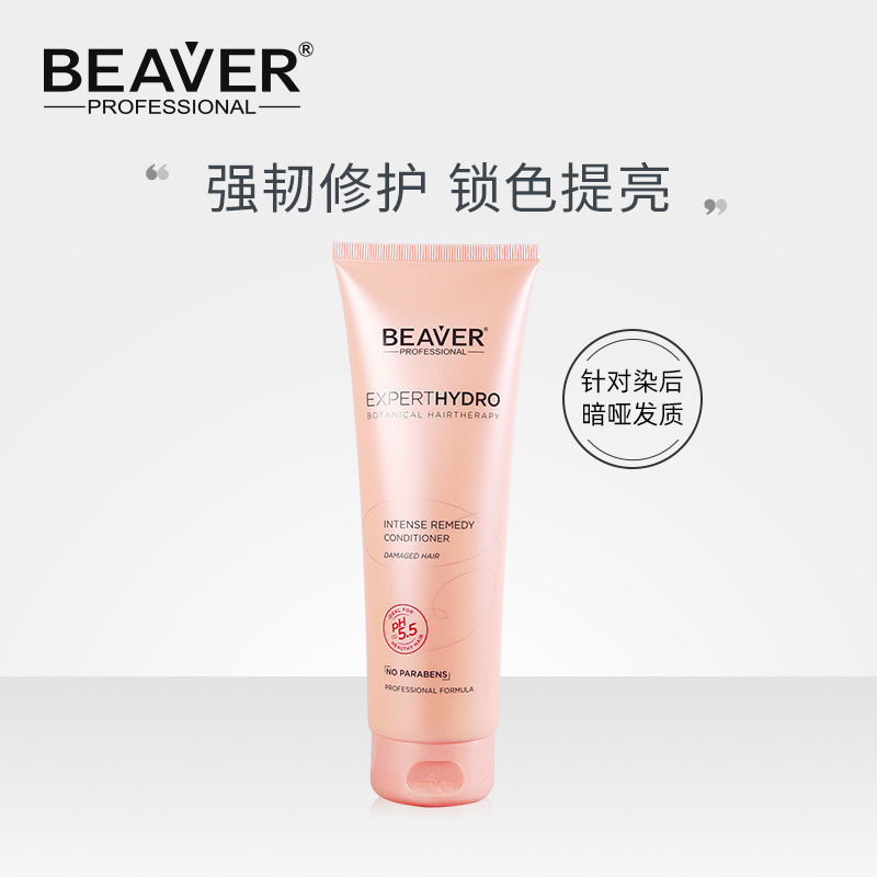 Beaver博柔强韧护色香氛洗发水烫染修护染后固色持久留香洗发露 - 图1