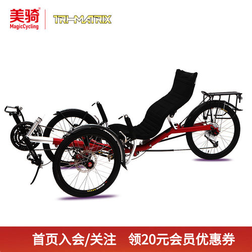 TRI-MATRIX三轮折叠躺车 CHIVALRY 2 可折叠型躺车斜躺三轮自行车 - 图0