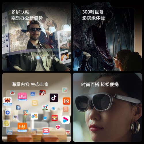RokidARLite乐奇max2智能AR眼镜近视可用手机设备直连3D观影游戏 - 图2