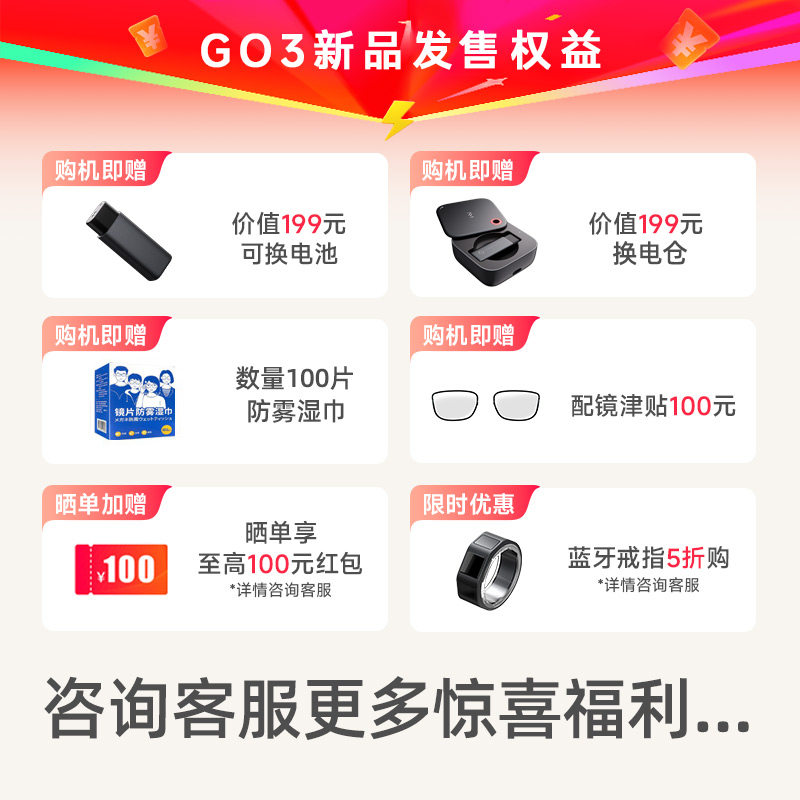 影目INMO GO3 AI眼镜双目显示智能AR实时对话翻译演讲提词器拍摄,淘宝优惠券,粉丝福利购,淘宝优惠卷