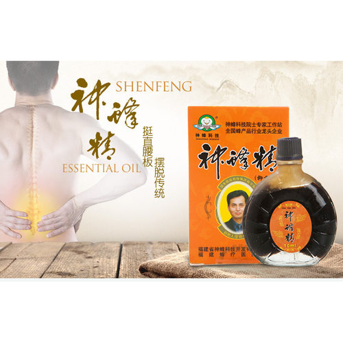 福建农大神蜂科技神蜂精10ML《赠送刮板》20年实体店 - 图1