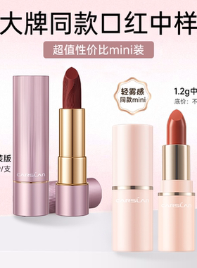 卡姿兰轻雾感M03哑光口红中样