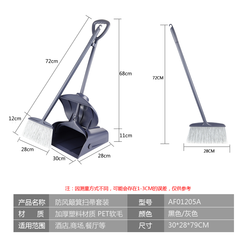 商用肯德基扫把簸箕套装酒店家用扫地笤帚垃圾铲折叠立式软毛