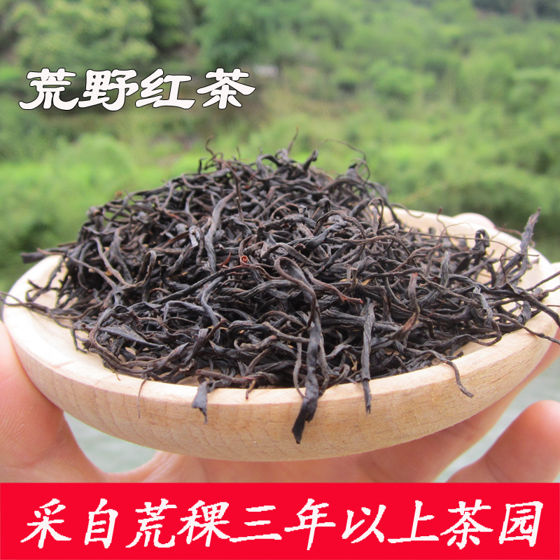 【荒稞野茶】采于荒废三年以上的高山茶园加工的黄山毛峰绿茶红茶 - 图1