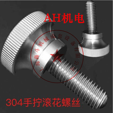 不锈钢高头滚花螺丝弹弓手拧螺丝手拧螺钉M2.5*4/6/8/10/12/16 - 图1