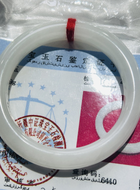 新疆和田玉手镯白玉玉镯子玉石镯子正品国检证书福利价钱