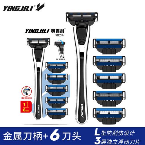 英吉利剃须刀三层手动刮胡刀锋速刀头防刮伤金属刀架净化礼盒套装 - 图3
