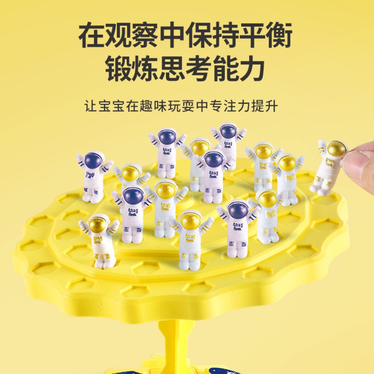 太空人平衡树亲子桌面对站休闲互动式玩具儿童益智叠叠乐桌面 - 图1