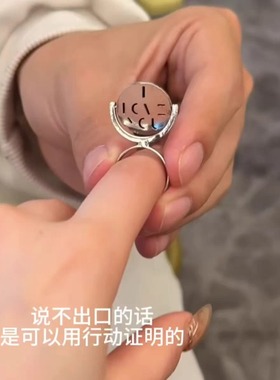 表白戒指爆款旋转反光字体表白神器送女友送男友浪漫指环情侣
