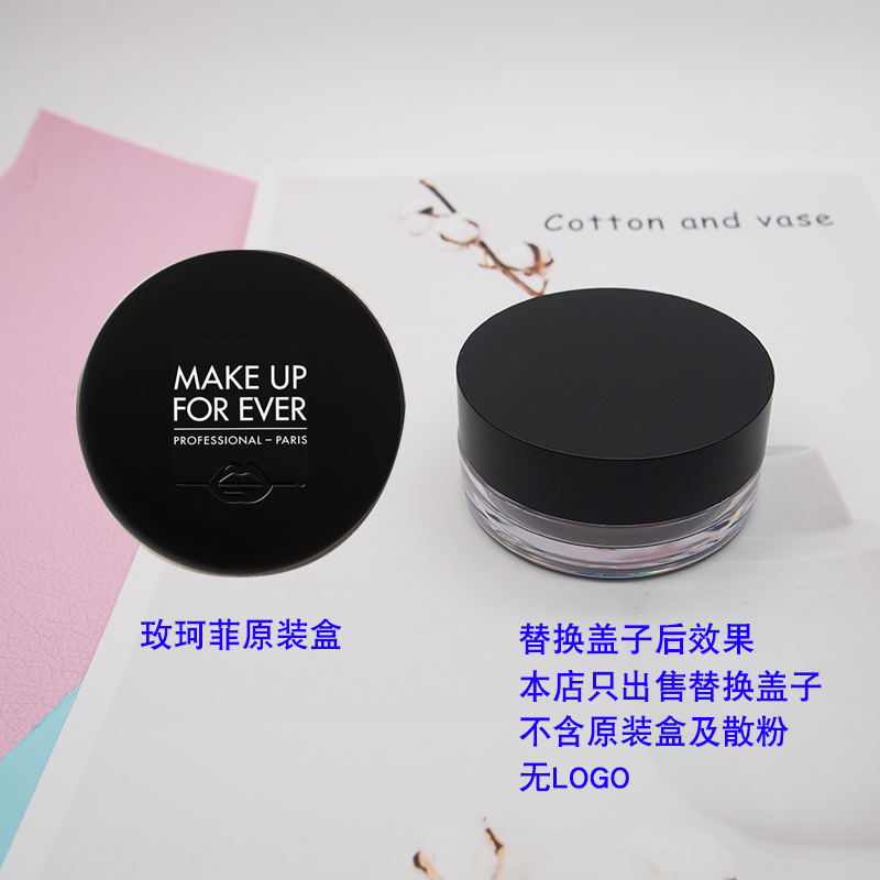 玫珂菲蜜粉散粉盒替换盖子可放粉扑定妆粉散粉盒干粉分装盒muf - 图1