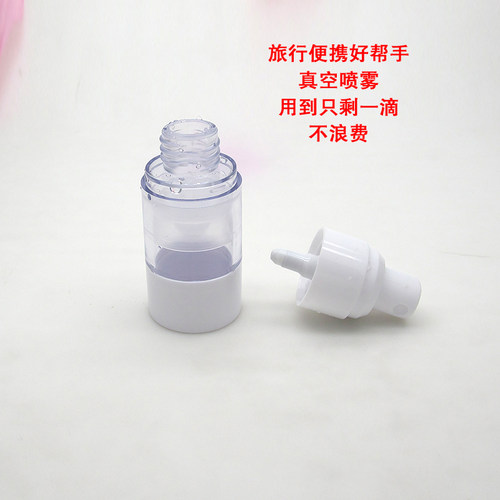 AS透明喷雾瓶旅行分装瓶套装乳液真空按压瓶细雾补水化妆品喷瓶 - 图2