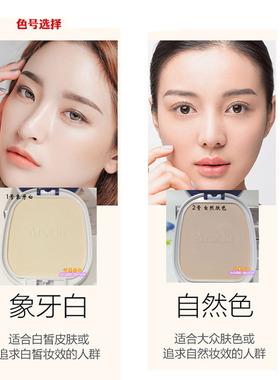 国货精品粉饼控油遮瑕粉质细腻