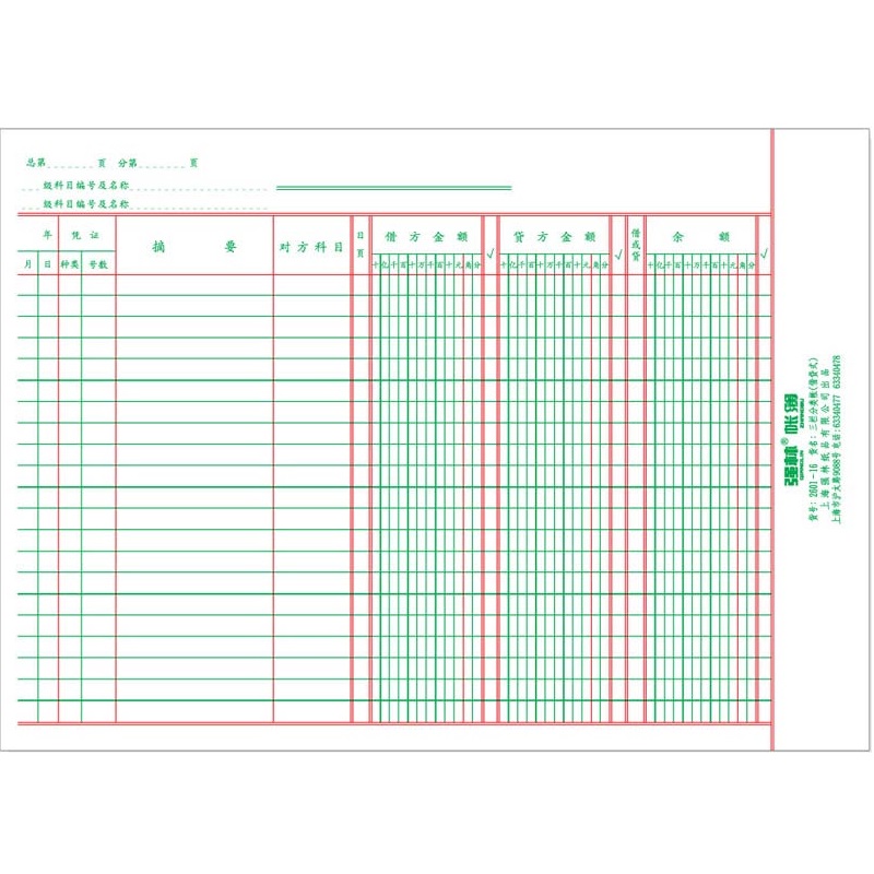强林  1601三栏明细分类账本账簿多种栏式财务会计16开272×194mm - 图3