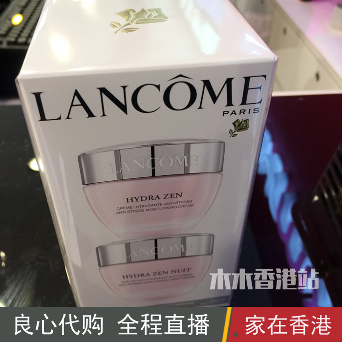 Lancom兰蔻水份缘舒缓日霜50ml+晚霜50ml 水分缘套装补水保湿