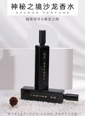 摩拉菲尔香水木质香黑加仑中国