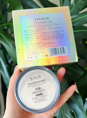 玖瑟定妆粉防水防汗不脱妆散粉