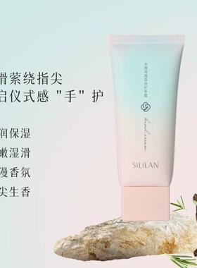 斯丽兰保湿滋润护手霜网红中国
